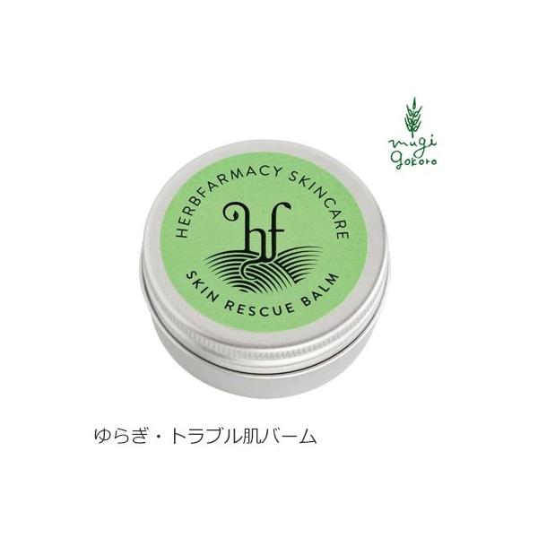 バーム オーガニック ハーブファーマシー herbfarmacy スキン ブースター バーム 30ml フェイスクリーム ボディクリーム