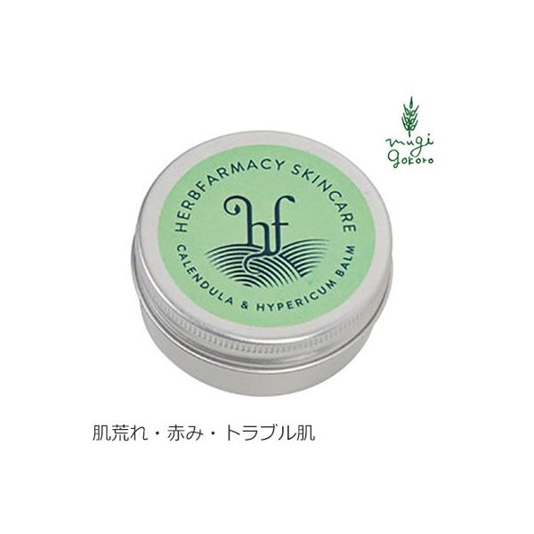 フェイス バーム オーガニック ハーブファーマシー herbfarmacy カーミング バーム 30ml 購入金額別特典あり 無添加 送料無料