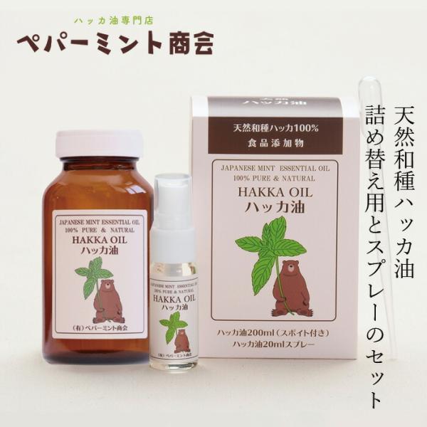 他サイト： ハッカオイル ペパーミント商会 天然ハッカ油200ml＋20mlスプレーセット 食品添加物 購入金額別特典あり 正規品 無添加 食品  アロマ マスクスプレー ミントオ…の商品画像