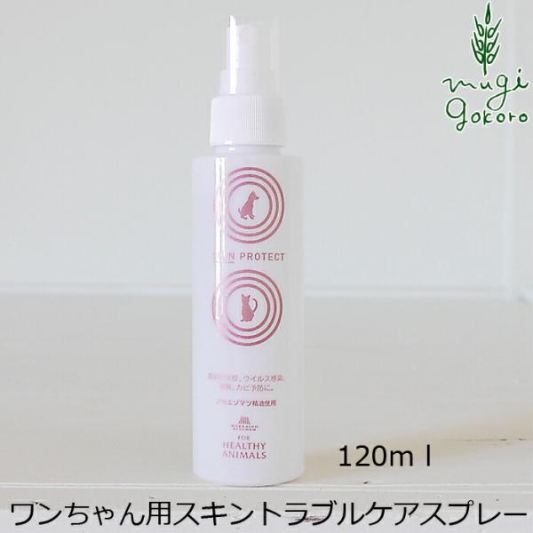 【北海道細菌学会にて多種類の菌種に抗菌性があると発表】ペットの皮膚に対して炎症の予防や改善された症例が発表されております。また、細菌やカビの感染、防虫によるウイルス感染の症例も発表されております。。さらにアカエゾマツ精油の爽やかな香りで、消...