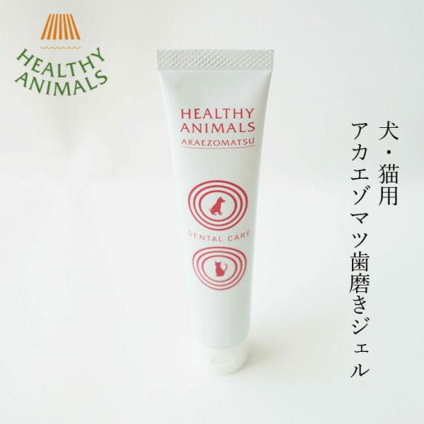 ■￥5,000+税 毎に500円券贈呈■■アカエゾマツ蒸留水を使用した口腔ケア　歯磨きジェル。■研磨剤・発泡剤不使用■ケミカル要素不使用■歯磨きが苦手な子にもおすすめ！※歯磨きが苦手な子にはジェルを1日1回から2回お口に入れるだけ！■犬や猫...