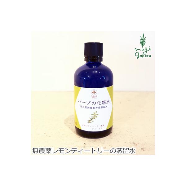 Chc[ ϐ Y wildtree n[ủϐ eB[g[eB[g[ 100ml I[KjbN XLPA [V mP~J