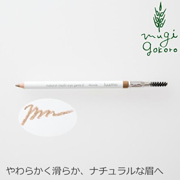 ■￥5,000+税 毎に500円券贈呈■■やわらかく、滑らかに眉を描くアイブローペンシル（スクリューブラシ付き）■アイライナーとして、アイブローとしてもマルチに使えます■なめらかな描き心地で、目元にやさしくフィットしナチュラルな仕上がりに■...