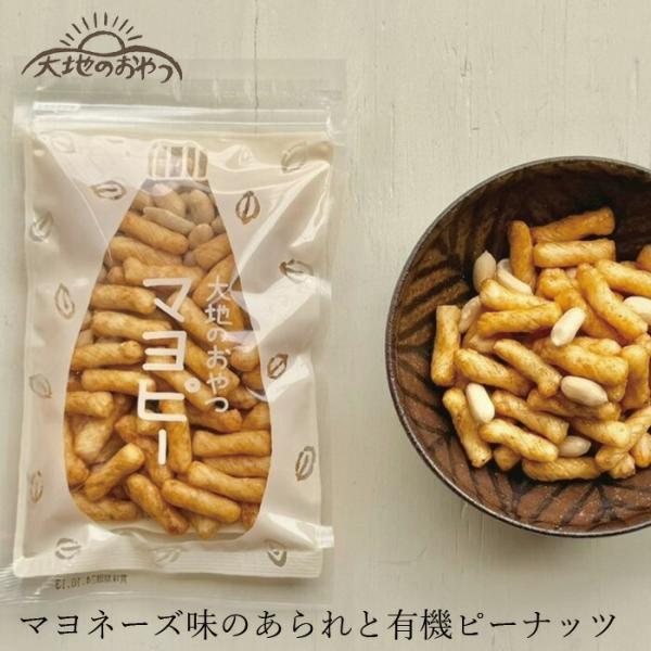 ■￥5,500円 毎に500円券贈呈■■マヨネーズ味のあられと有機ピーナッツを組み合わせた、その名も “マヨピー”。■精米したての国産もち米を使って焼き上げたサクッと軽い食感の生地に、自然の味そのまんまマヨネーズ、小麦を使わない国産丸大豆た...