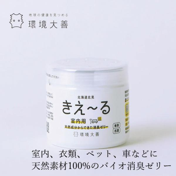 ■￥5,000+税 毎に500円券贈呈■■環境微生物群（乳酸菌等）を発酵・培養した「善玉活性水」から生まれたバイオ消臭ゼリー。■香りでごまかさず、イヤな臭いだけを消臭し、良い匂いはそのまま。■ゆっくり蒸発しながら、しっかり消臭します。■お肌...