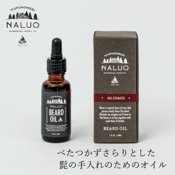 ■￥5,000+税 毎に500円券贈呈■■森の男たちのライフスタイルから生まれた「ナルークビアードオイル」は、髭の手入れのためのオイルです。■貴重なアルガンオイルや月見草油を配合。■その他国産植物油もブレンドし、べたつかずさらりとした使い心...