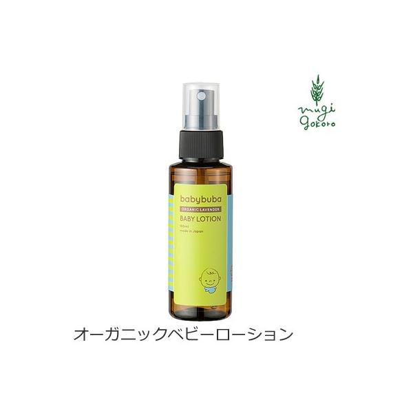 ■￥5,000+税 毎に500円券贈呈■有機栽培で育ったハーブと野菜の保湿・保護成分が、敏感なお肌をやさしく包みこみうるおすローションです。 細かい霧状のスプレーは一度で広範囲に塗布することができ、お風呂上がりはもちろん、室内外問わず乾燥が...
