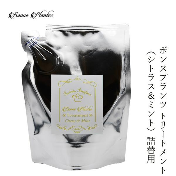 ■￥5,000+税 毎に500円券贈呈■■地肌にやさしいノンシリコンのヘアトリートメント。■つるんとした手触りの髪に整えてくれます。■ビルベリー・メープル・オレンジ・レモンといった果実や樹木のエキスと植物オイルをブレンドし、髪と地肌にうるお...