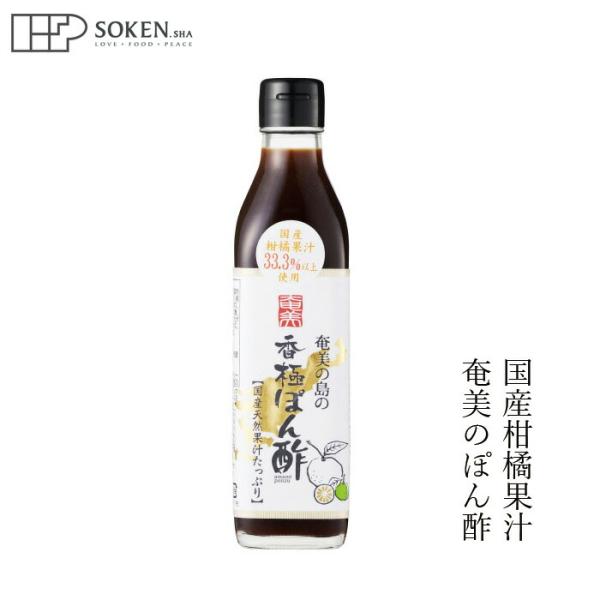 ■￥5,000+税 毎に500円券贈呈■■四国の柚子とすだち、沖縄のシークヮーサーの国産果汁をたっぷりとつかった香りとコクを極めたポン酢です。■隠し味にきび酢と与論島の天然塩で味をひきしめました。夏の冷しゃぶや冬の鍋と、幅広く使える万能だれ...