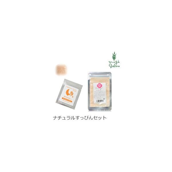 京のすっぴんさん トライアル セット 無添加 ナチュラル素肌色クリーム
