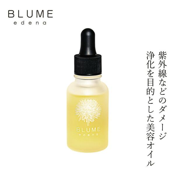 ブルーメエデナ 美容オイル ハーバルクリアオイルドロップ（イエロー 