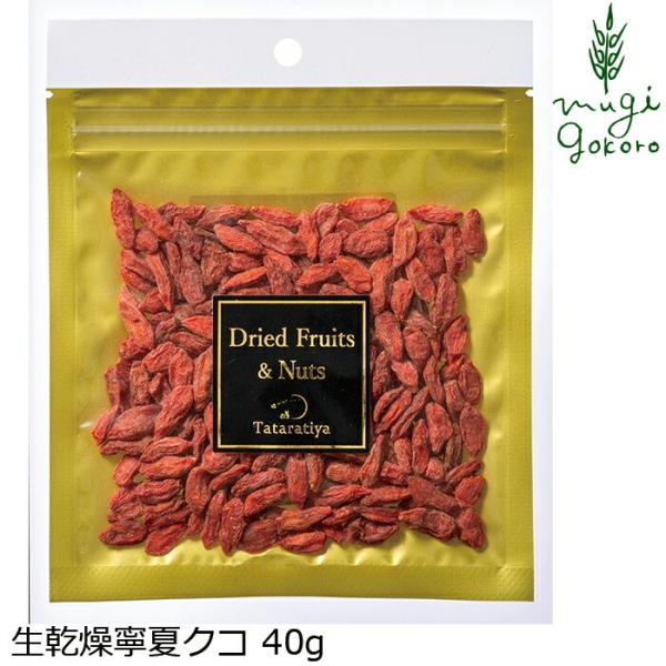激安超安値 スーパーフード 特級品 クコの実 700g 検 ドライフルーツ a スーパーフード!特級品 クコの実 700g 検 ドライフルーツ a