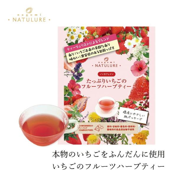 ■￥5,500円 毎に500円券贈呈■■【香料・甘味料・着色料・保存料・酸味料の食品添加物不使用】■香料や甘味料、保存料を一切使わず、フルーツをふんだんに使用した、フルーツの純粋な味わいをお愉しみいただけるノンカフェインフルーツハーブティー...