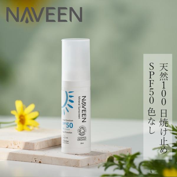 1/3までティエンズミネラルズ サンスクリーンミルク＜日焼け止め＞