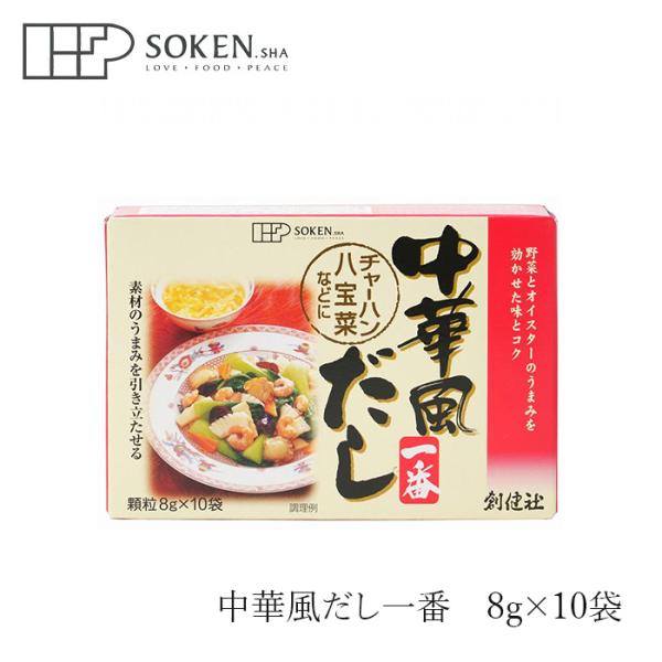 ■￥5,000+税 毎に500円券贈呈■■野菜とオイスターの旨みを効かせ、中華料理の要となるうまみを凝縮した万能だしです。■素材の風味を大切にし、化学調味料、たん白加水分解物は使用しておりません。■簡単スープとしてそのままお飲みになる場合は...