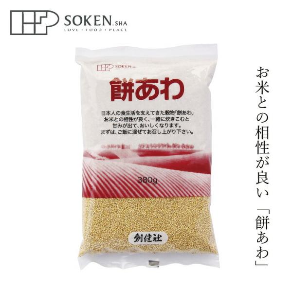 ■￥5,000+税 毎に500円券贈呈■■日本人の食生活を支えてきた穀物「餅あわ」は、お米との相性が良く、一緒に炊きこむと甘みが出ます。■また餅あわだけで炊いて、あわぜんざい等、さまざまにお使いいただけます。【用途】もちあわ