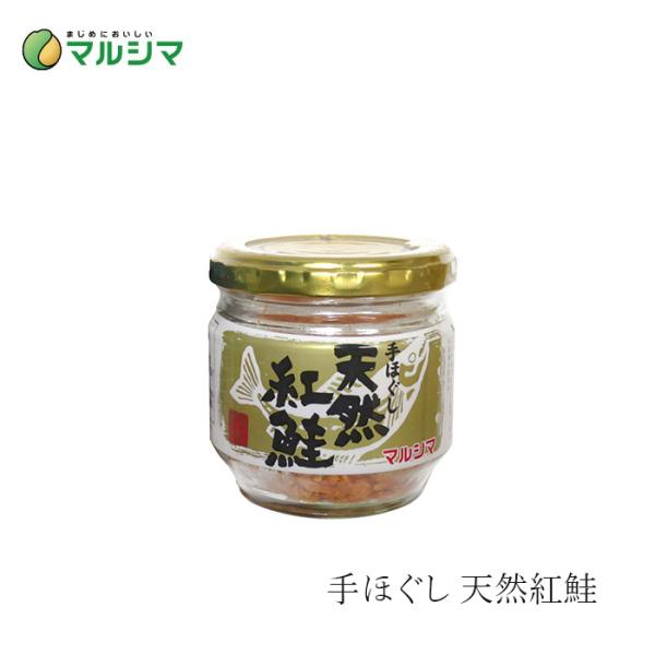 ■￥5,000+税 毎に500円券贈呈■■本品は北の海で育った新鮮な天然紅鮭を、ミネラル豊富な宗谷の塩のみで仕上げた逸品です。■紅鮭を丁寧に山漬けし、熟成させることで旨みを閉じ込めてから蒸し上げ、■「手ほぐし」して瓶に詰めました。■着色料、...