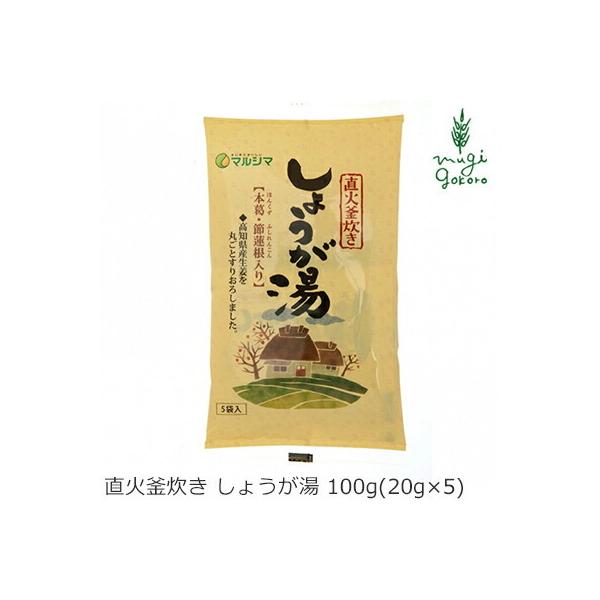 ■￥5,000+税 毎に500円券贈呈■■南国の太陽をいっぱい浴びて育った高知県産生姜を『一物全体食』の考えから丸ごとすりおろして、たっぷりと使用し、節蓮根粉末も加えました。■甘みに精製度の低い粗糖や黒糖を使用し、昔ながらの「直火釜」で炊い...