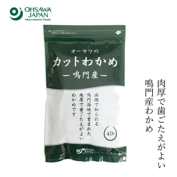 ■￥5,000+税 毎に500円券贈呈■■鳴門産わかめを使用しています。■肉厚で歯ごたえがよいのが特徴です。■乾燥タイプ。■塩抜き不要です。【用途】乾燥わかめ