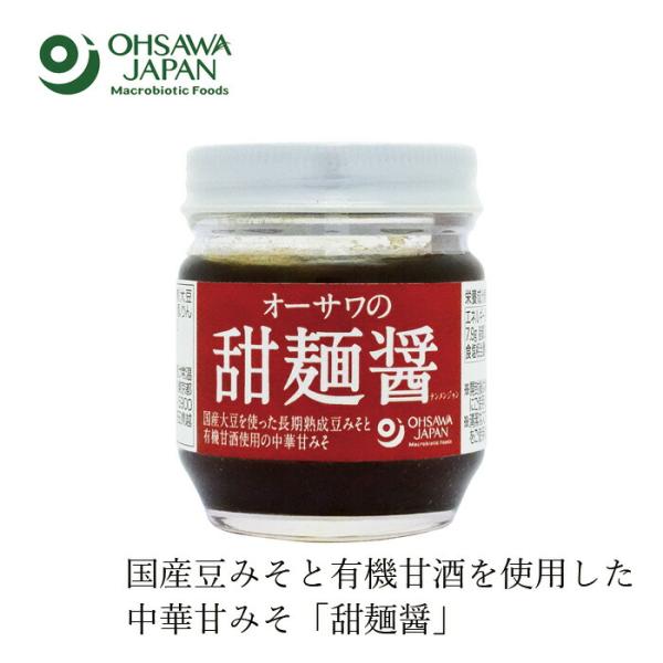 ■￥5,500円 毎に500円券贈呈■■豆味噌に有機甘酒を加えてつくった中華甘みそ■国産大豆使用の長期熟成豆味噌使用■豊かなコクと上品な甘み■砂糖・動物性原料・カラメル色素不使用■回鍋肉や麻婆豆腐、ジャージャー麺などの中華料理や、野菜などの...