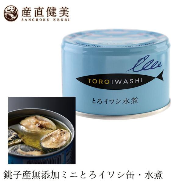 ■￥5,500円 毎に500円券贈呈■■脂ののった真イワシを、塩を純米酢だけで骨まで柔らかく煮込みました。■食べやすいブツ切りカット、お好きな味付けでお召し上がりください。■（原則）ツナ缶のレシピは何でも流用でき、他にもお肉の「ひき肉」代わ...