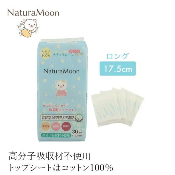 ■￥5,500円 毎に500円券贈呈■【 トップシートはオーガニックコットン100％ 】肌に触れるトップシートは、未漂白・無着色のオーガニックコットンを使用。上質のふわふわコットンが女性のデリケートな部分を守ります。【 トップシートはコット...