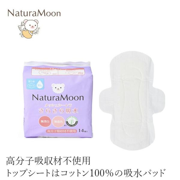 ■￥5,500円 毎に500円券贈呈■〜かぶれにくいから　敏感肌にもやさしい！〜【肌にやさしく、かぶれにくい】デリケートな肌に触れるトップシートはオーガニックコットン100％の不織布を使用。無漂白、無着色、無香料のオーガニックコットンのシー...