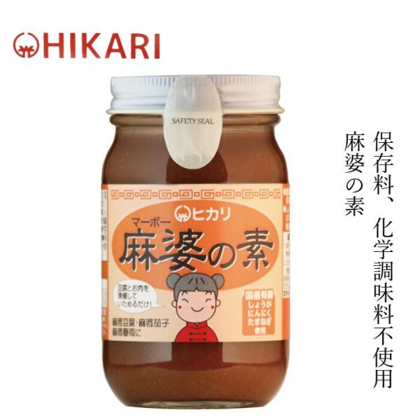 ■￥5,500円 毎に500円券贈呈■■こだわりの原料だけで作った「麻婆の素」です。■豆腐とお肉を準備して炒めるだけで、おいしい麻婆豆腐が出来上がります。■生姜・にんにく・たまねぎは100％国内産有機です。■国内産の新鮮なカキをデキストリン...