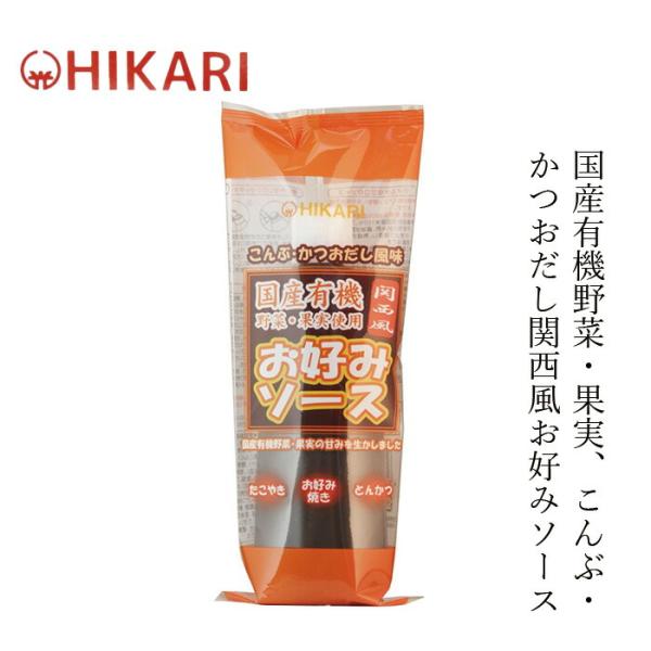 ■￥5,500円 毎に500円券贈呈■■国産有機野菜・果実が持つ自然の甘さと、こんぶ・かつおだしの旨みと風味を生かした関西風お好みソースです。■主原料の野菜・果実（たまねぎ、にんじん、みかん、トマト、レモン、にんにく、ゆず、しいたけ）は10...