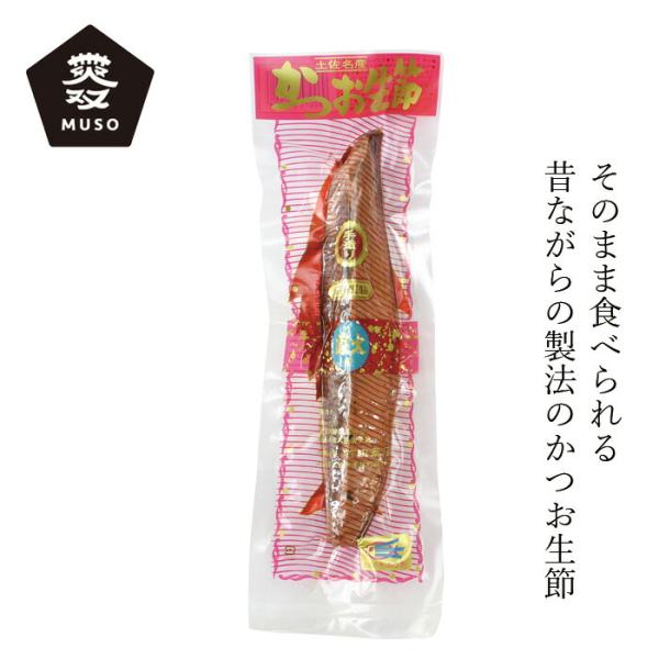 ■￥5,500円 毎に500円券贈呈■■昔ながらの製法で、さばいた身を煮熟し骨を抜き、表面をあぶって仕上げました。■そのまま食べるほか、調味料としても、ご利用いただけます。■永年の経験に裏付けられた技術で、1本1本心をこめて鰹節を製造してい...