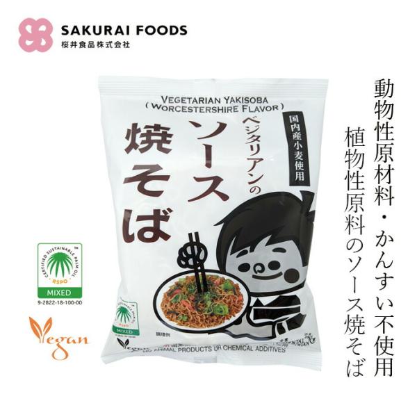 ■￥5,000+税 毎に500円券贈呈■■肉・魚・乳製品等の動物性原材料を一切使用していません。■五葷（ネギ・にんにく・にら・らっきょう・あさつき）を一切使用しておりません。■麺には、国内産小麦粉を原料にし、揚げ油には植物油のみを使用してお...