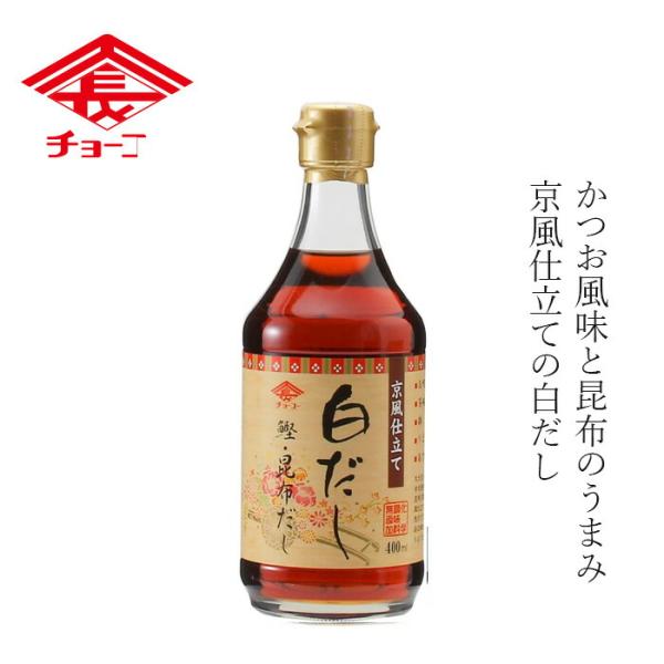 ■￥5,500円 毎に500円券贈呈■■本醸造丸大豆うすくち醤油をベースに、かつお風味と昆布のうまみ豊かな白だしです。■ほど良い甘さで、すっきり上品な味わいです。■色がうすく味の伸びが良いので、素材・料理の色を大切に仕上げます。【用途】白だし