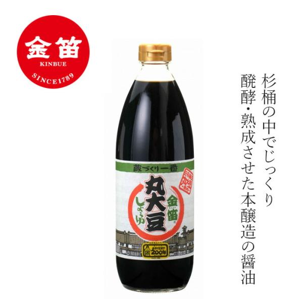 ■￥5,500円 毎に500円券贈呈■■有機丸大豆を原料として昔ながらの製法による基本に忠実な醤油です。■仕込み水にも万全の注意を払い、伝来の井戸水を浄水装置に通して使用しています。■保存料、着色料など食品添加物は一切使用しておりません。■...