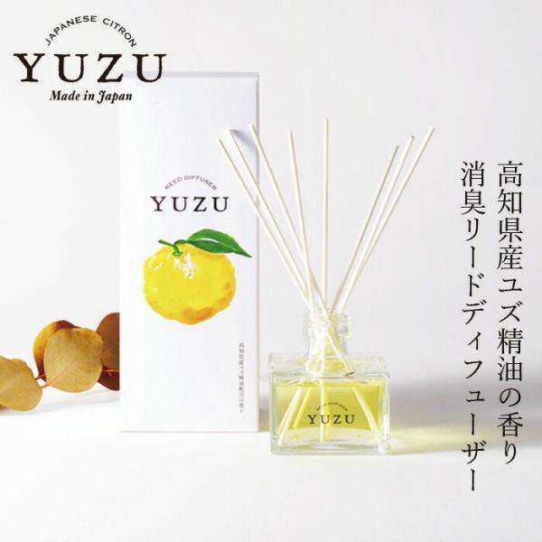 他サイト： リードディフューザー 高知県産YUZU リードディフューザー 120mL 芳香持続期間約2〜2.5ヶ月 購入金額別特典あり 正規品 日本製 天然 ナチュラル 高知県産柚子 …の商品画像