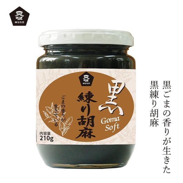 ■￥5,000+税 毎に500円券贈呈■■苦味が出ないよう、軽く炒り上げた黒胡麻を、粒子の細かいクリーム状にしました。■黒ごまの香りが生きています。■ペースト状ですので、和え物やごまだれ等が手軽に作れます。【用途】ねりごま