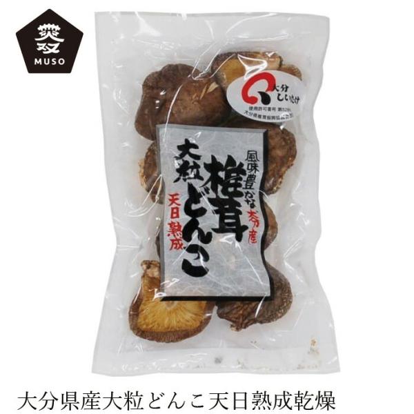 ■￥5,000+税 毎に500円券贈呈■■大分県産（椎茸づくりに最も適した環境をもつ）のしいたけ・どんこを、ゆっくり時間をかけて乾燥させました。■どんこについて　　傘の肉が厚く、縁は強く内側に巻き込み、全体に丸みを帯び、傘が七分開きにならな...