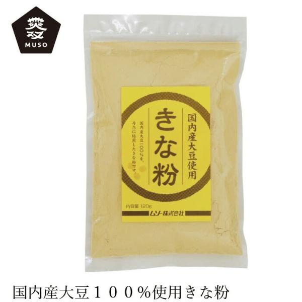 ■￥5,000+税 毎に500円券贈呈■■国内産の大豆を１００％使用しています。　　　　■大豆の持つ甘みと香ばしい香りの風味豊かな、きな粉です。■きな粉は、大豆の栄養を丸ごと手軽に摂取していただける食品です。■使用に便利なチャック袋入りです...