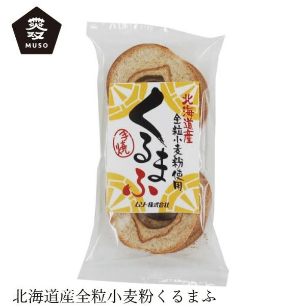 ■￥5,000+税 毎に500円券贈呈■■小麦粉からグルテンを抽出し、昔ながらの製法（ガス火）で仕上げました。■直火焼で職人が丁寧に一本一本手焼で仕上げたくるまふです。■水で戻した後はふんわりとした弾力のある商品です。【用途】くるまふ