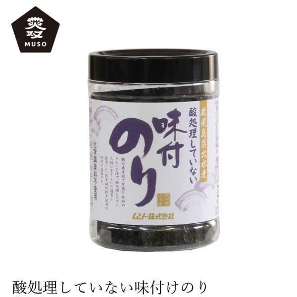 ■￥5,000+税 毎に500円券贈呈■■毎年、一万羽の鶴が飛来する鹿児島県出水市の干潟。■この湾の海で酸処理をしないで大切に育てられた味付け海苔です。【用途】味付け海苔