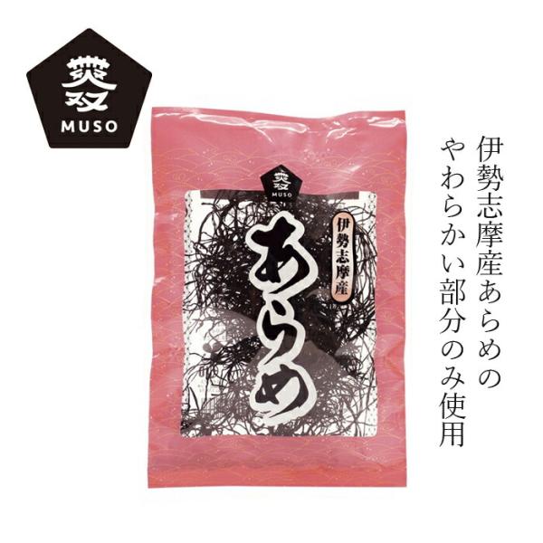■￥5,000+税 毎に500円券贈呈■■あらめは昆布科に属する海草で伊勢志摩で昔から食されていました。■海女が採取したあらめの葉体のやわらかな部分のみを食べやすく細かく刻みました。【用途】 海藻、乾物