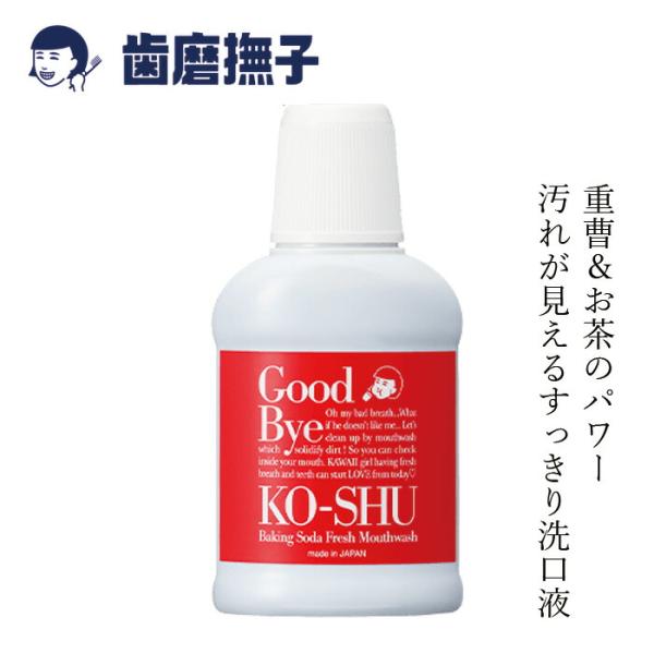 他サイト： マウスウォッシュ 歯磨撫子 重曹すっきり洗口液 200mL 購入金額別特典あり 正規品 国内産 天然 ナチュラル 99％ノンケミカル 合成界面活性剤・香料・保存料不…の商品画像