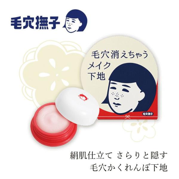 他サイト： 化粧下地 毛穴撫子 毛穴かくれんぼ下地 12g 購入金額別特典あり オーガニック 正規品 ナチュラル 石澤研究所 毛穴消し 毛穴隠し 毛穴カバー 黒ずみカバー 小鼻…の商品画像