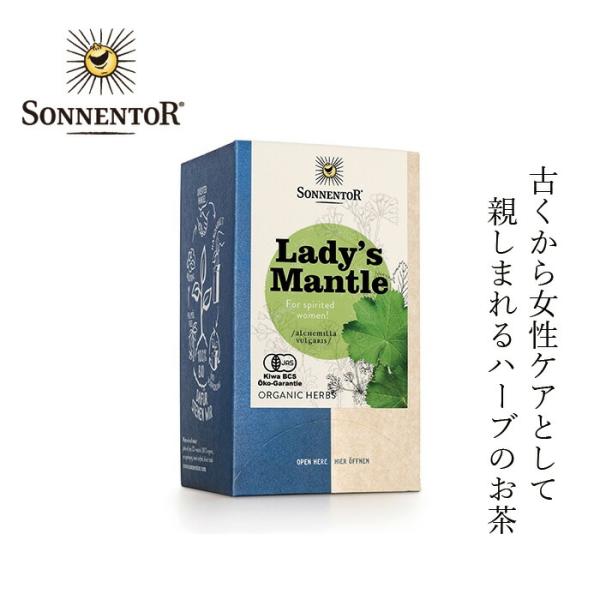 ■￥5,000+税 毎に500円券贈呈■■「女性の美と若々しさを保つハーブ」と呼ばれ、ヨーロッパでは古くから女性のためのハーブとして親しまれてきたレディースマントル。■少し苦みがありながら、さわやかで飲みやすいお味です。■若い女性から更年世...