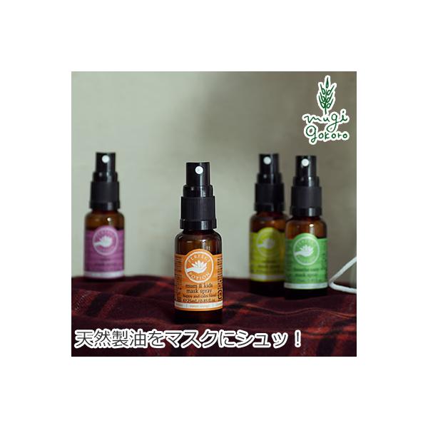 ■￥5,000+税 毎に500円券贈呈■■毎日のように使うマスクを、ユーカリなどの天然精油ですっきり爽快に。&amp;nbsp;■すっきりとした爽やかな香りの天然アロマが広がるマスク用スプレーです。■パイン、ユーカリ、ペパーミント、ティーツ...