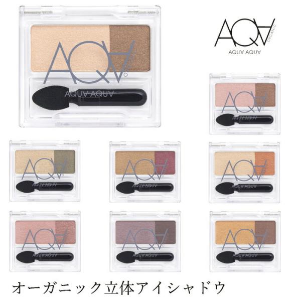 ■￥5,500円 毎に500円券贈呈■■ふんわりカラーと締め色カラーの2色で、だれでも簡単に自然な立体感のある印象的な目元がつくれるデュオカラー。■乾燥による小じわなど悩みを感じやすい目もとの為に、植物＆フルーツオイル配合のしっとりやわらか...