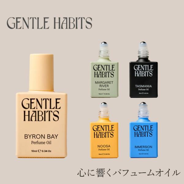 香水 10mL ジェントル・ハビッツ パフュームオイル 10mL 購入金額別特典あり 正規品 ナチュラル ノンケミカル 高品質な香り 香水 オーガニック フレグランス …