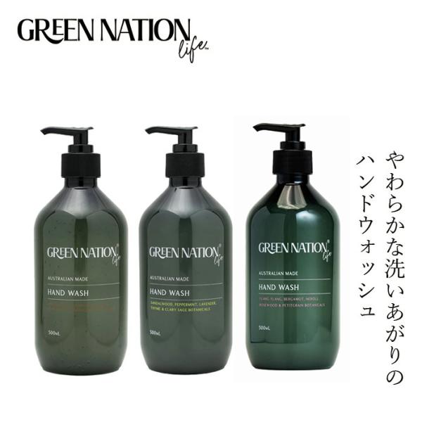 green（グリーン） ハンドウォッシュ500ml Green Nation Life スイート