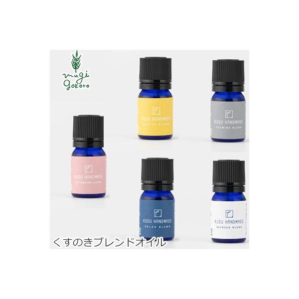 NXnhCh A}IC Y KUSU HANDMADE ̂uhIC 5ml GbZVIC wzʓT Ki