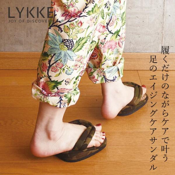 室内サンダル LYKKE リュッケ アフターヒール フリーサイズ 男女兼用 スリッパ 購入金額別特典あり 正規品 ナチュラル 健康サンダル イ草スリッパ 足元ケア …