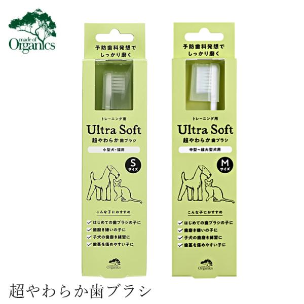 ���C�h�I�u�I�[�K�j�N�X ���p ���u���V �I�[�K�j�b�N made of Organics for Dog �����炩���u���V�yUltra soft�z �w�����z�ʓ��T����